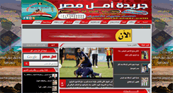 Desktop Screenshot of amal-masr.com