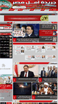 Mobile Screenshot of amal-masr.com