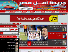 Tablet Screenshot of amal-masr.com